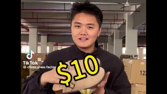 中国業者がアメリカ人の不安を煽りニセモノをTikTokで宣伝している