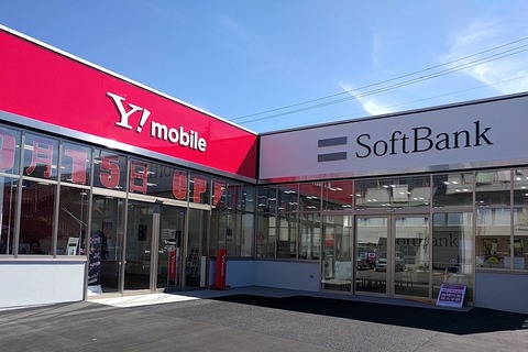 ソフトバンク、携帯電話サービス「SoftBank」と「Y!mobile」にて希望の電話番号を選べる「お好み番号セレクト」を4月16日より提供開始