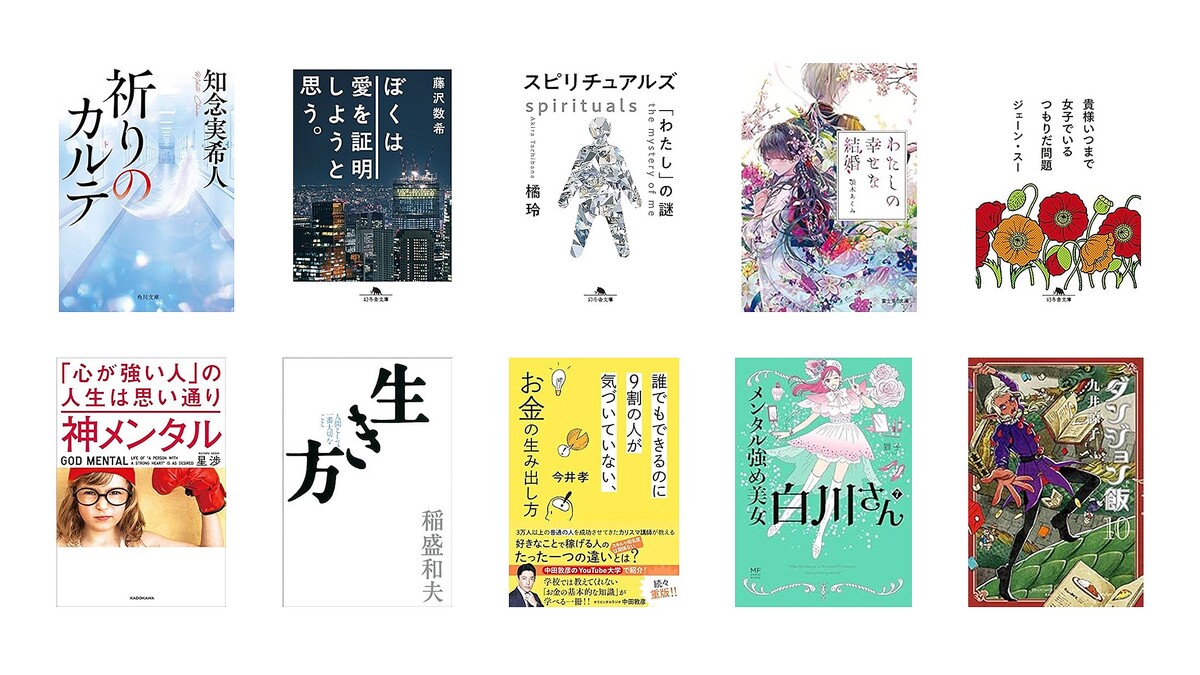 小説やマンガ、エッセイなどが最大90%OFFに。Kindle本 ゴールデンウィークセールが開催中【明日まで】