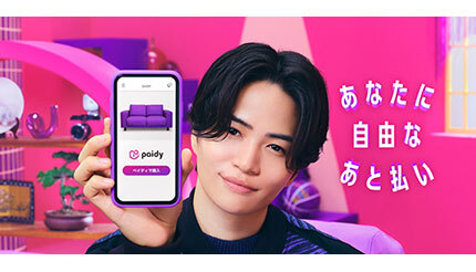 菊池風磨さんが軽快にダンス! あと払いサービス「ペイディ」で新CM