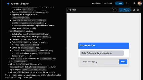 Googleの拡散型言語モデル「Gemini Diffusion」はどれくらい爆速なのか?