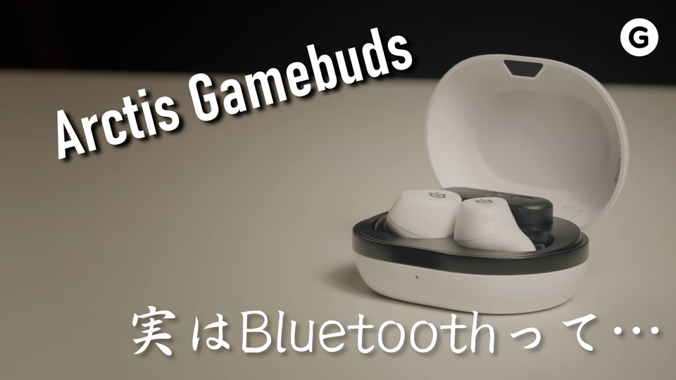 「実はBluetooth接続って面倒かも」に気づかせてくれたゲーミングイヤホン