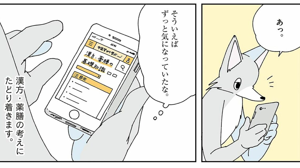 疲れた体に「薬膳」を!おすすめバナナレシピ3選