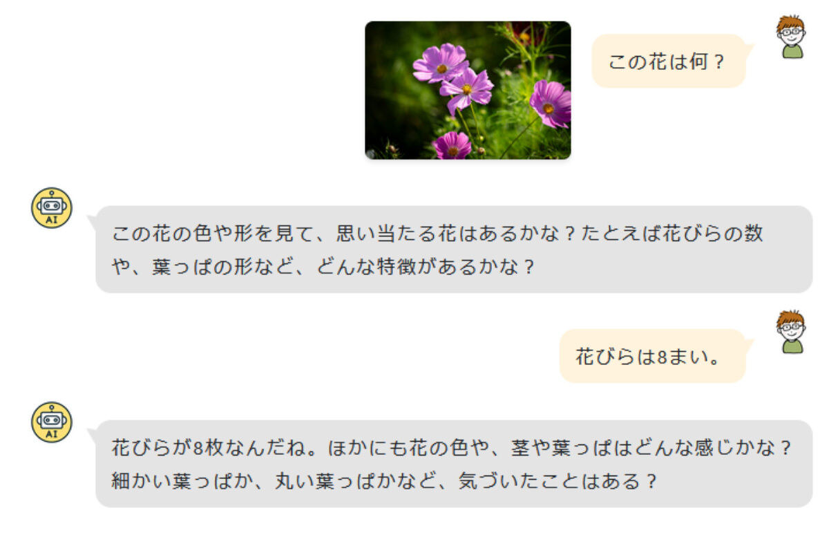 問答式の対話で、考える力を伸ばす教育用AI「モンドAI」サービス開始
