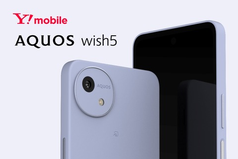 ワイモバイル向け新エントリースマホ「AQUOS wish5 A502SH」を6月26日に発売!予約受付中。価格は3万1680円で最大1万6560円割引