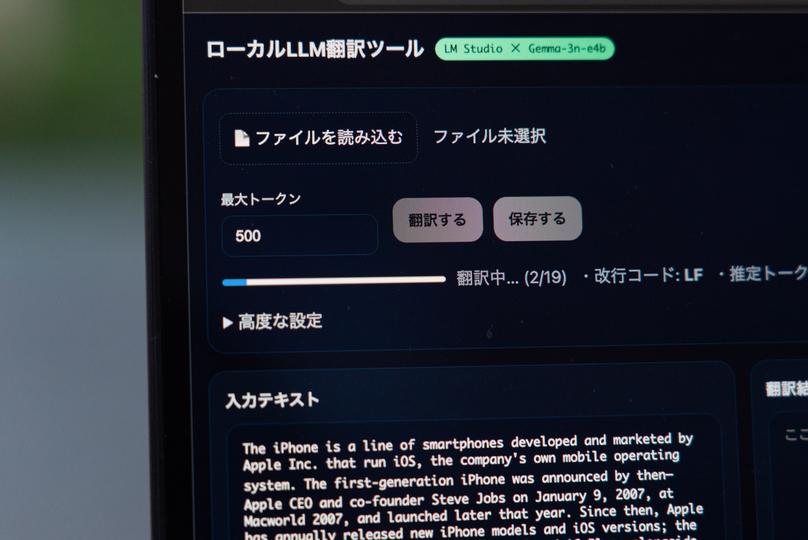ChatGPTの力で「MacBookで使える無料翻訳アプリ」を作ってみた