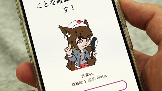 一部のウェブサイトで一瞬だけ表示される「ケモ耳少女のイラスト」は一体何者なのか?