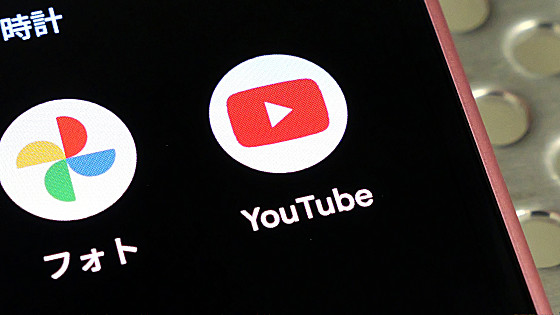 YouTube運営が無許可で動画をAI処理して見た目を変えていたことが判明、YouTube側は「生成AIではなく機械学習でボケやノイズを低減」と説明