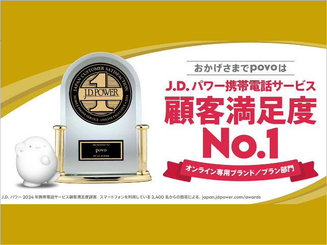 povo2.0「無料でもらえるデータが2倍」に、ローソンに行くだけで毎日獲得