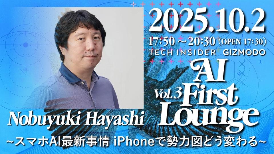 心のAirDrop、林信行(nobi)さん。Appleイベントの“ツッコミ役”と再び舞台へ