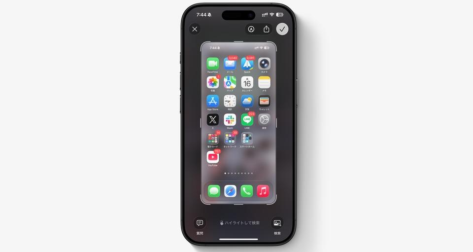 iOS 26のスクショが使いにくい! 元に戻す方法を見つけました