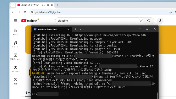 yt-dlpでYouTube動画をダウンロードするにはDenoなどのJavaScriptランタイムのインストールが必須になる予定