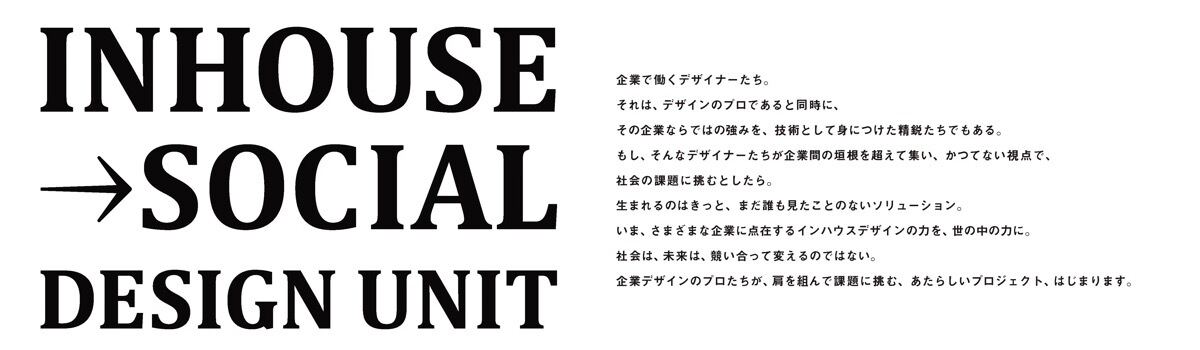 電通、インハウスデザイナーの力で社会課題に挑む新ユニット – 第1弾は「こけし」