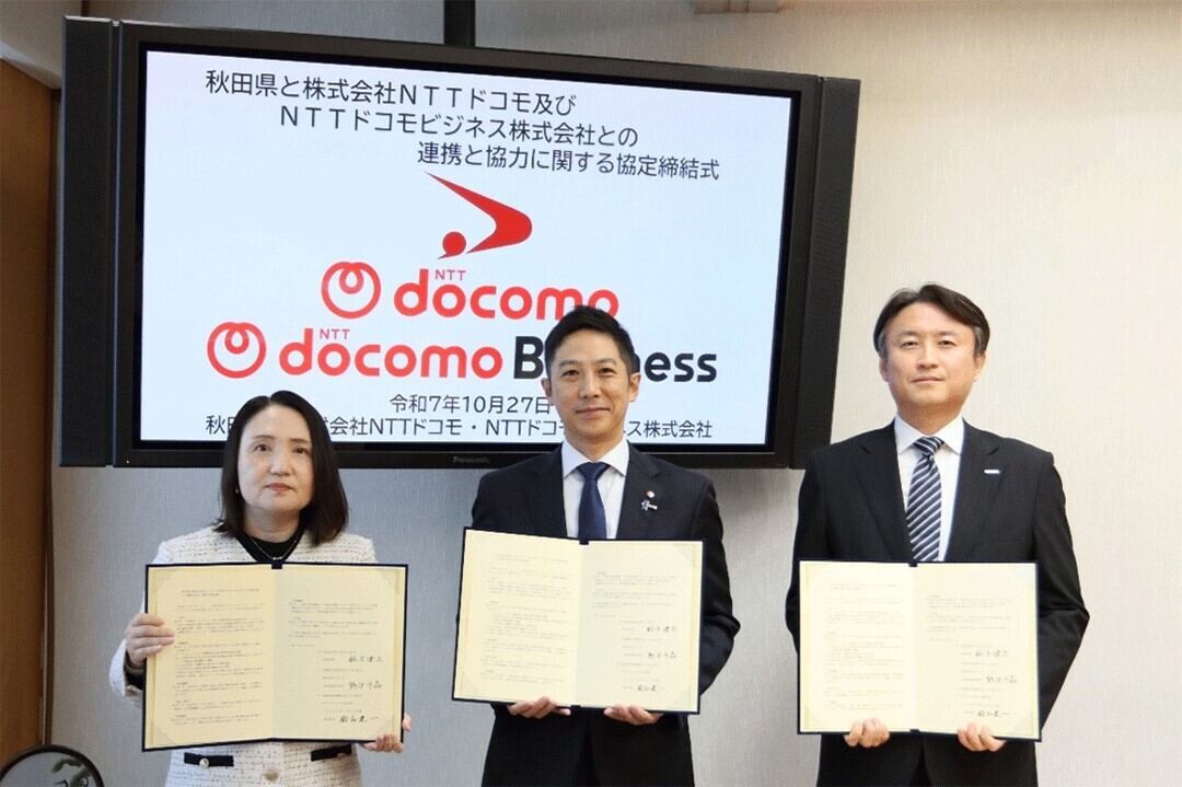 秋田県とドコモなど、災害発生時の円滑な相互連携に向けた協定を締結