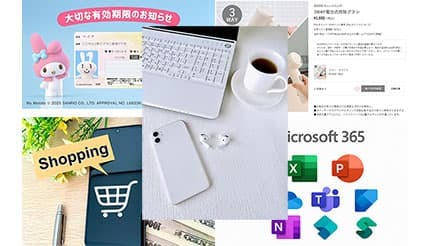 セールもPC移行も掃除も、今こそ見直したい“暮らしの賢い選択”【特集まとめ】