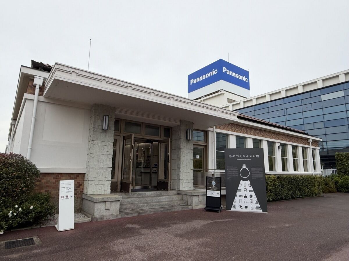 大河原克行のNewsInsight 第421回 「パナソニックミュージアム ものづくりイズム館」閉館に寄せて、歴史的遺産を振り返る (番外編)