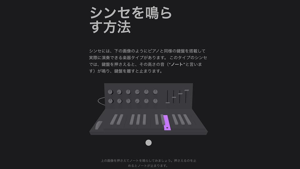 Abletonのシンセ入門サイト、音も出せるしわかりやすすぎる