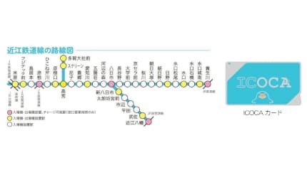 広がる「小児IC運賃」格安化 滋賀・近江鉄道は1乗車につき10円に!
