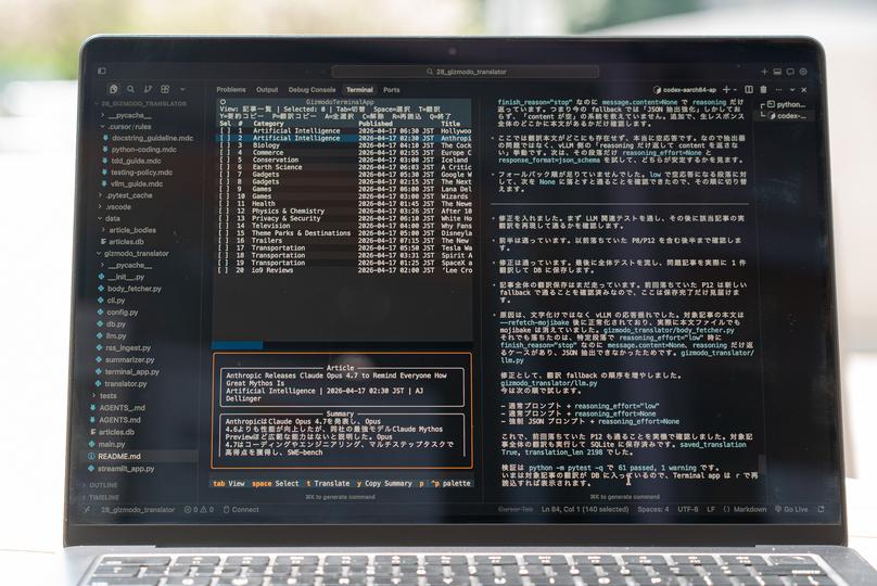 「AIを使えばアプリが作れる」ってホント?文系が10ヶ月やってみた