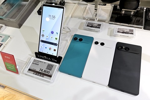 ソニーの未発表な次期スタンダードスマホ「Xperia 10 VIII」と見られる「PM-152*-BV」が認証通過!今年は1 VIIIとともに上期に投入か