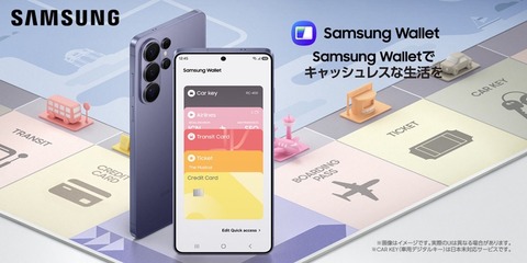 サムスン電子ジャパン、電子財布サービス「Samsung Wallet」に楽天ペイや楽天ポイントカード、au PAYなどが対応!ポイントプレゼントも