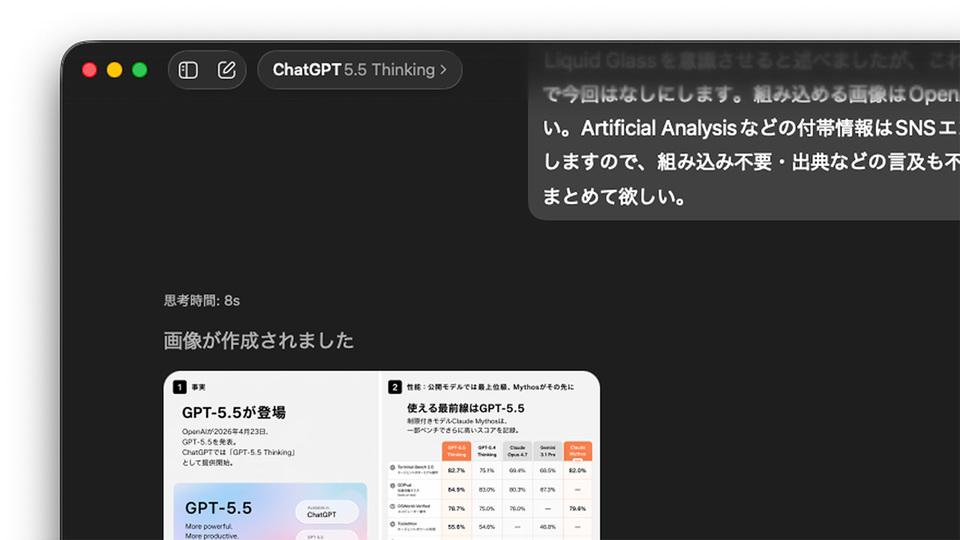 OpenAIの新AI「GPT-5.5」は“実質トップ性能”