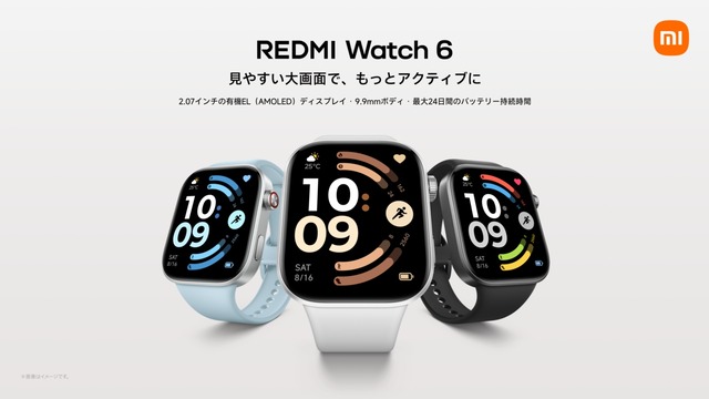 見やすい大画面で、もっとアクティブに!スマートウォッチ「REDMI Watch 6」