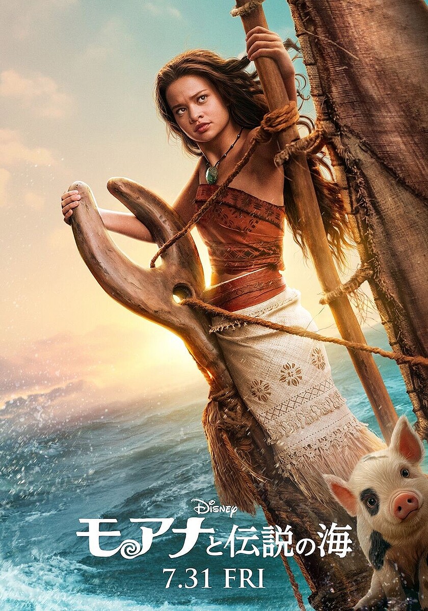 実写版『モアナと伝説の海』のキャラクターポスター3点が公開