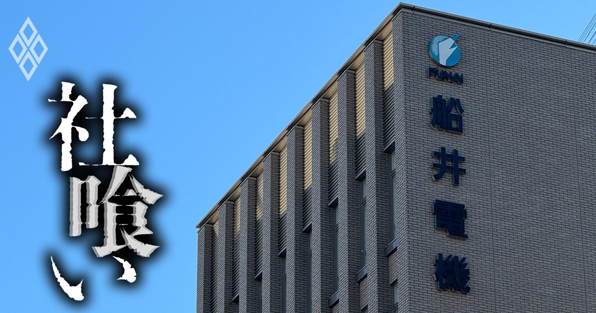 船井電機破産は“令和のイトマン事件”…約300億円の資金流出を招いた元社長が、記者に振ってきた「意外すぎる話題」