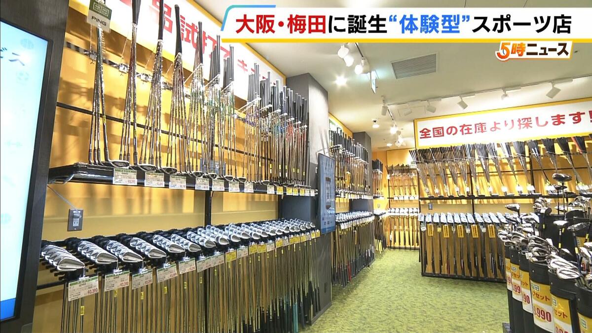 5000本の中古ゴルフクラブを全て試し打ちOK! 関西最大級の「体験型」スポーツ店『Alpen OSAKA』 が茶屋町のユニクロ跡地に誕生【大阪・梅田】