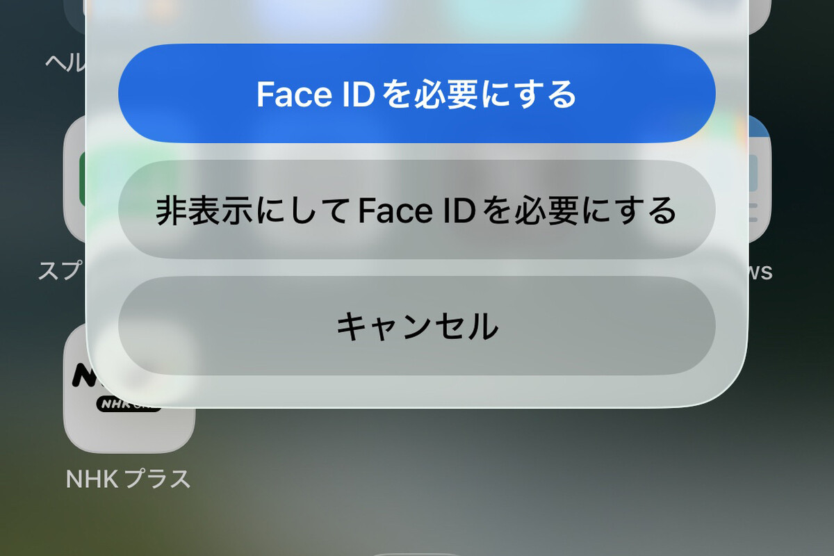 「アプリにFace ID」が役立つ場面は? – いまさら聞けないiPhoneのなぜ