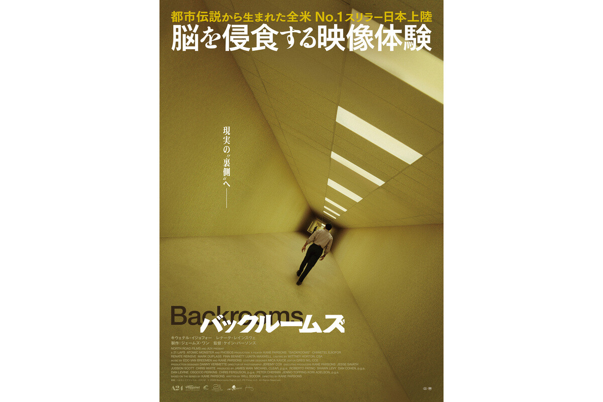 A24のスリラー『バックルームズ』の特別映像2種が公開